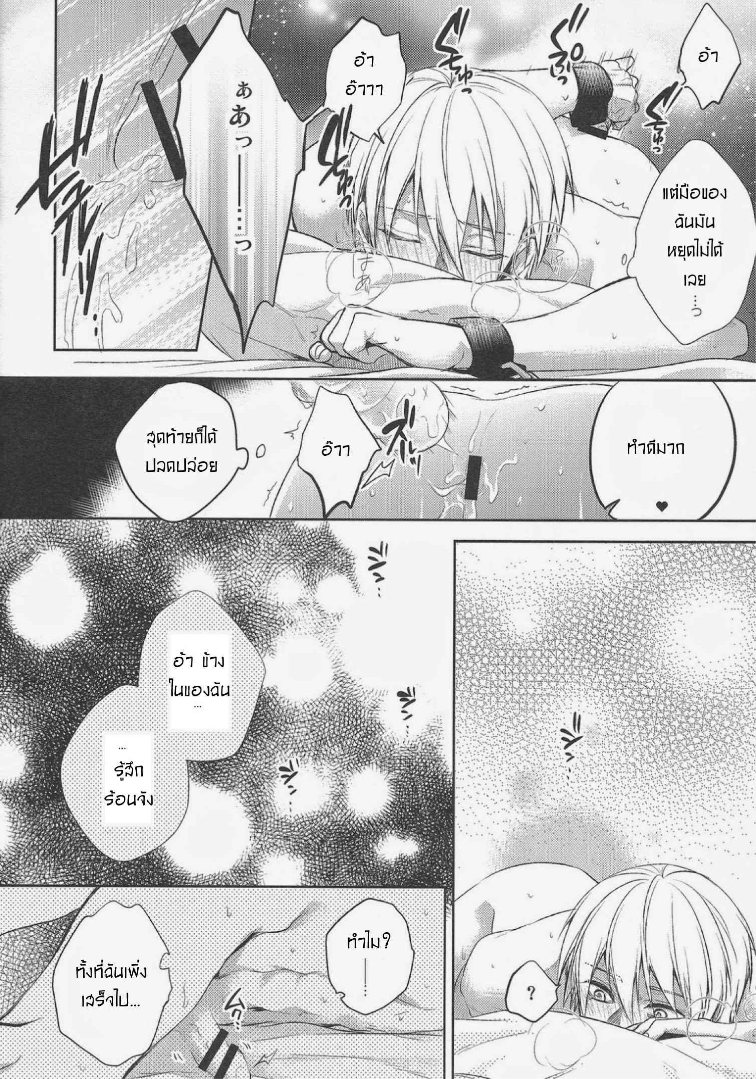 ทาสสวาท-60-วัน-Gamushara-Mob-Rape-4-8