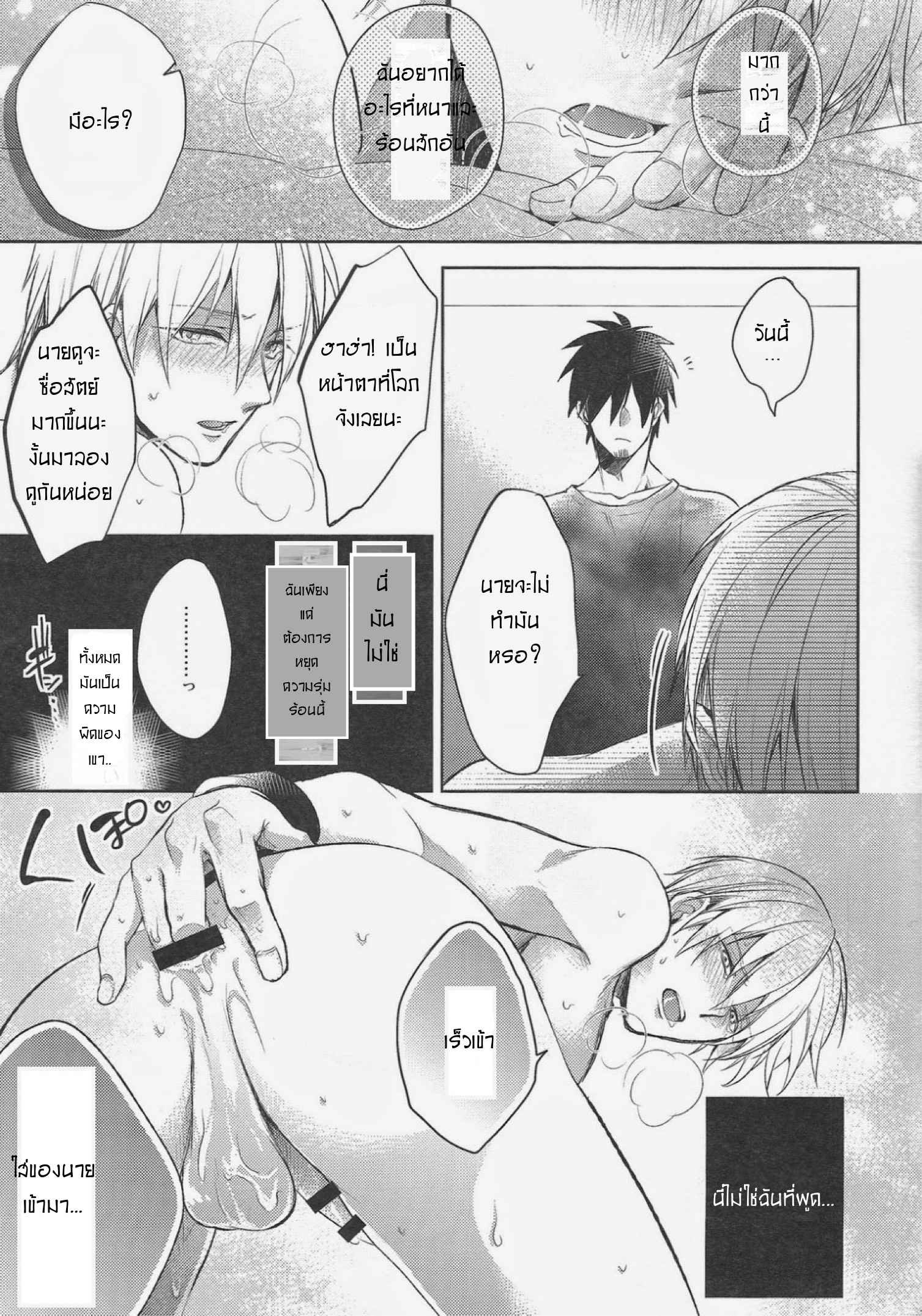 ทาสสวาท-60-วัน-Gamushara-Mob-Rape-4-9