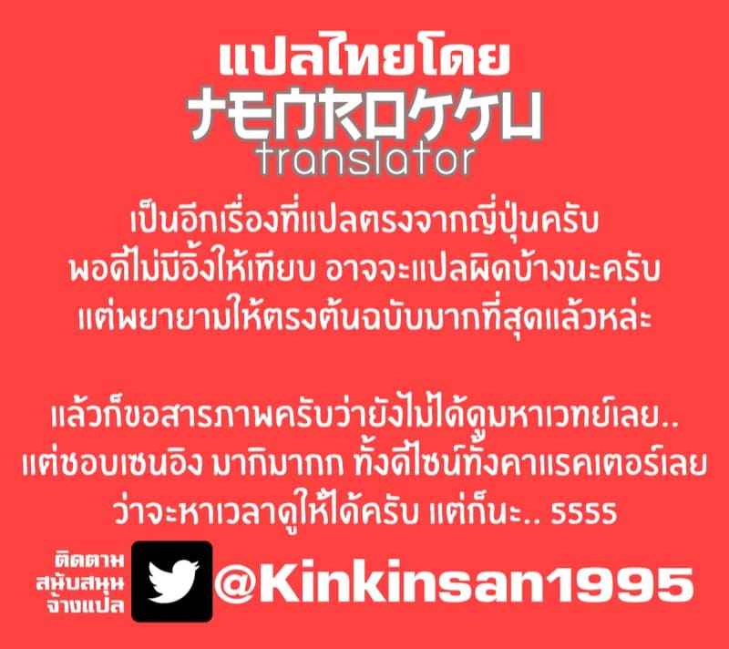 ที่เข้ายิม-เพราะหวังฟันเธอ-Haikawa-Hemlen-Zenin-Maki-Jujutsu-Kaisen-16