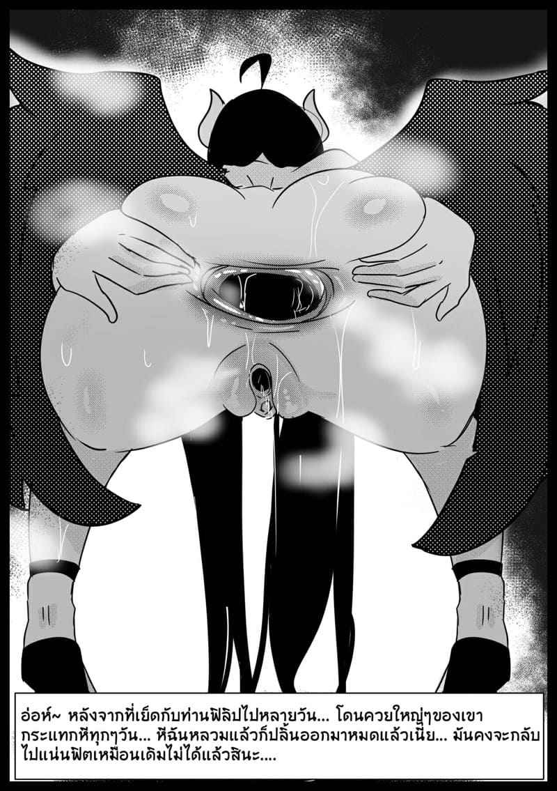 ท่านไอนซ์ที่รัก-Merkonig-B-Trayal-40-17