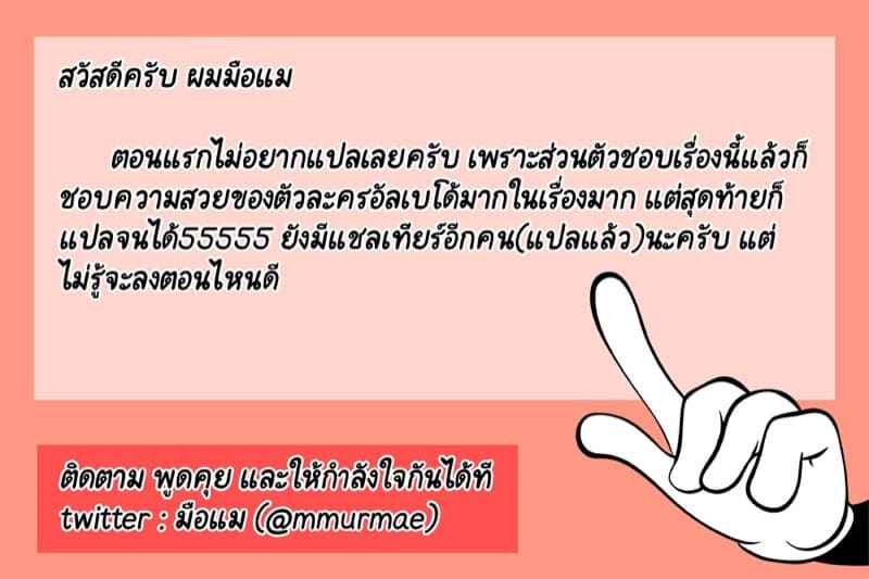 ท่านไอนซ์ที่รัก-Merkonig-B-Trayal-40-19