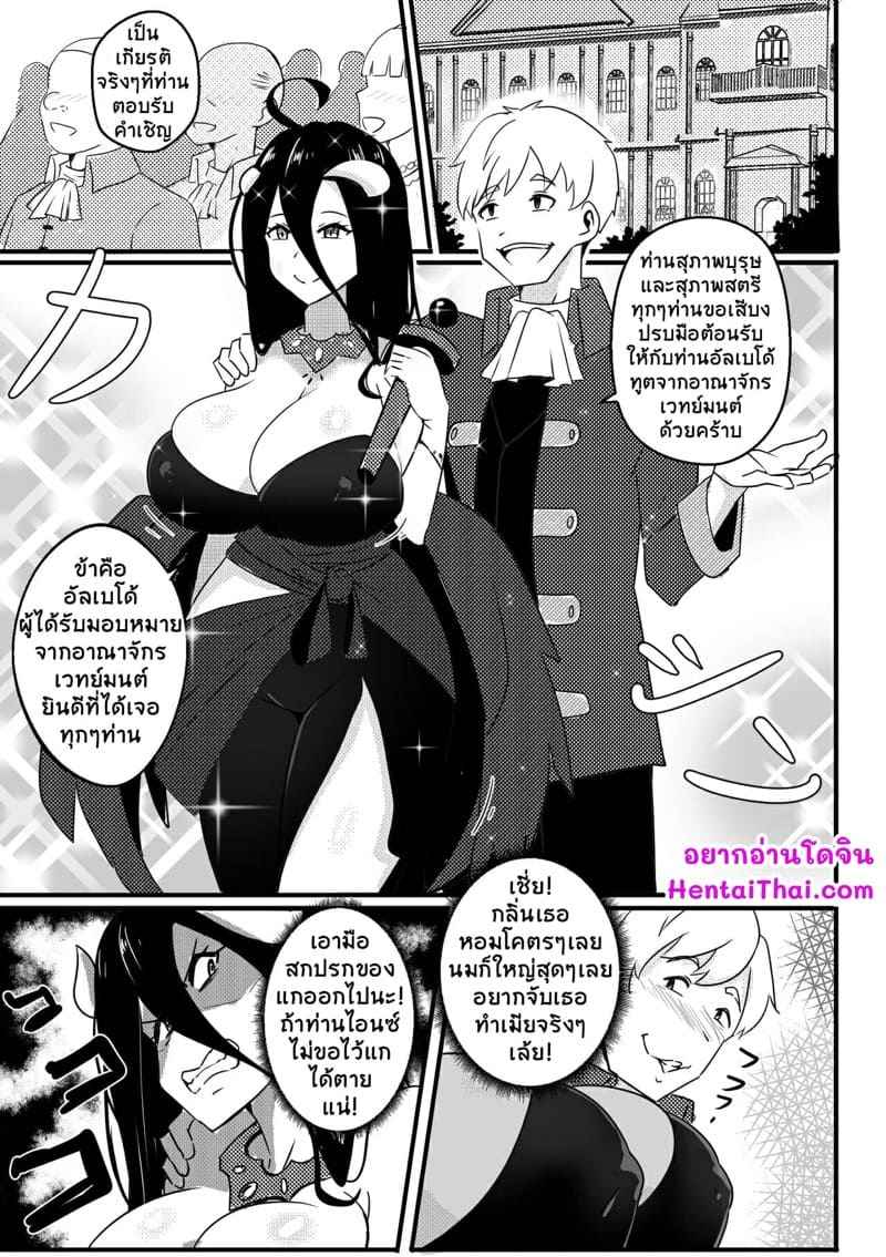 ท่านไอนซ์ที่รัก-Merkonig-B-Trayal-40-2