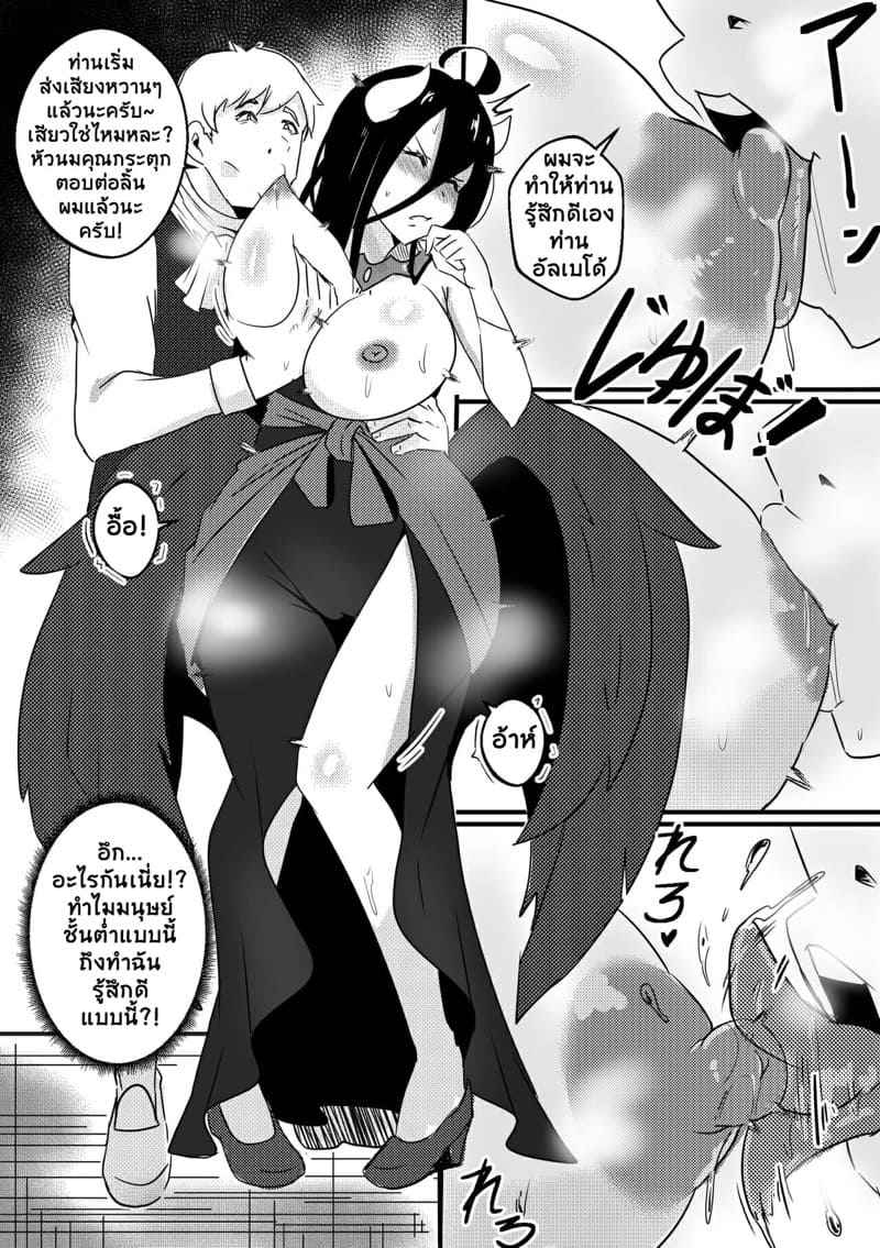 ท่านไอนซ์ที่รัก-Merkonig-B-Trayal-40-5