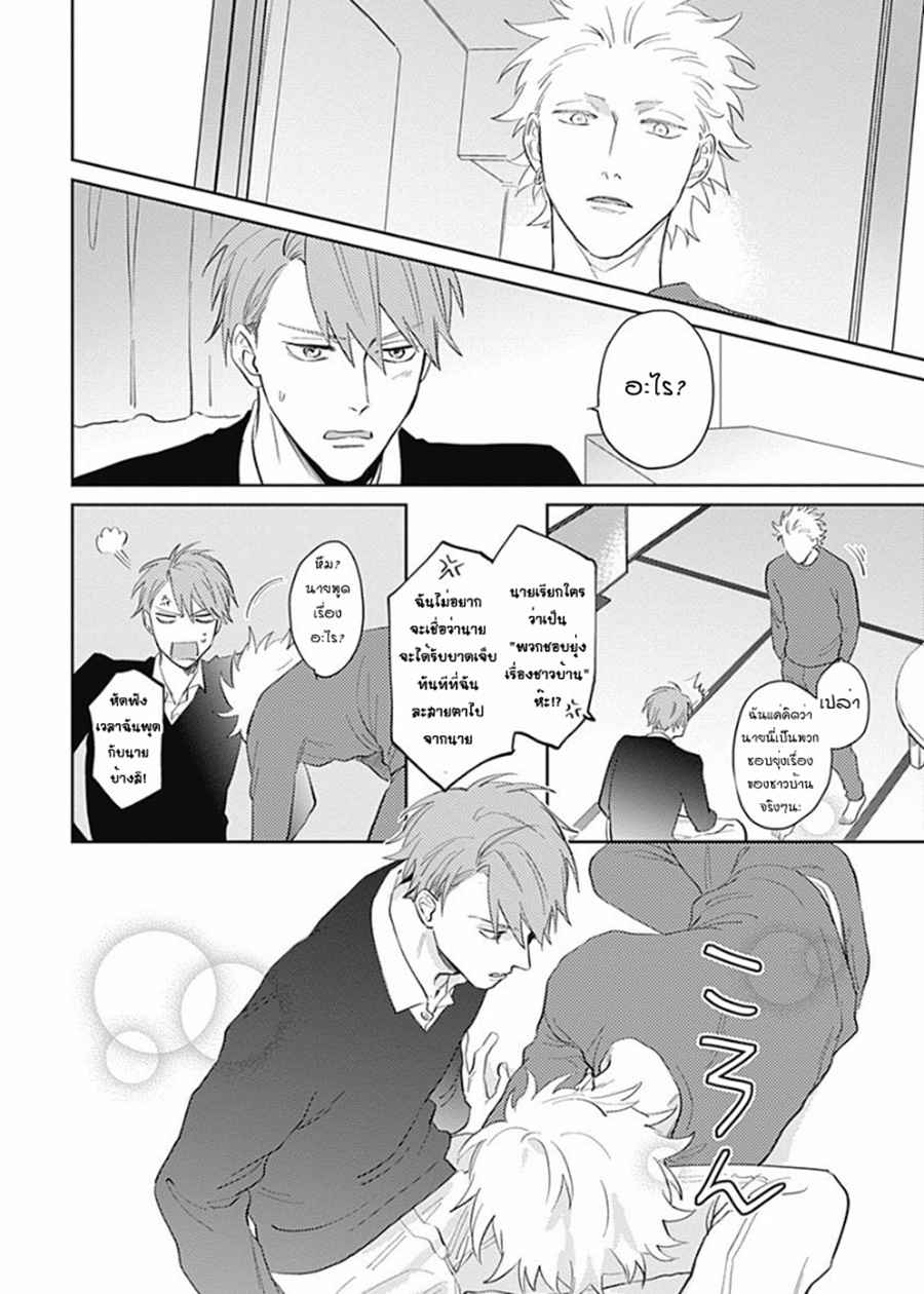 นายมันโรคจิต-ซีซั่น-2-2-KANI-TEKI-PERVERT-10