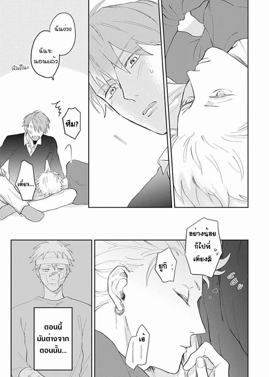นายมันโรคจิต-ซีซั่น-2-2-KANI-TEKI-PERVERT-11