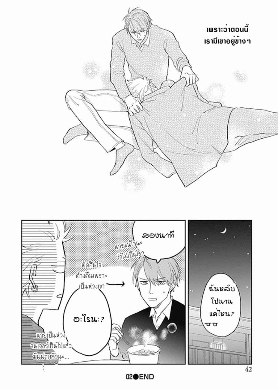 นายมันโรคจิต-ซีซั่น-2-2-KANI-TEKI-PERVERT-12