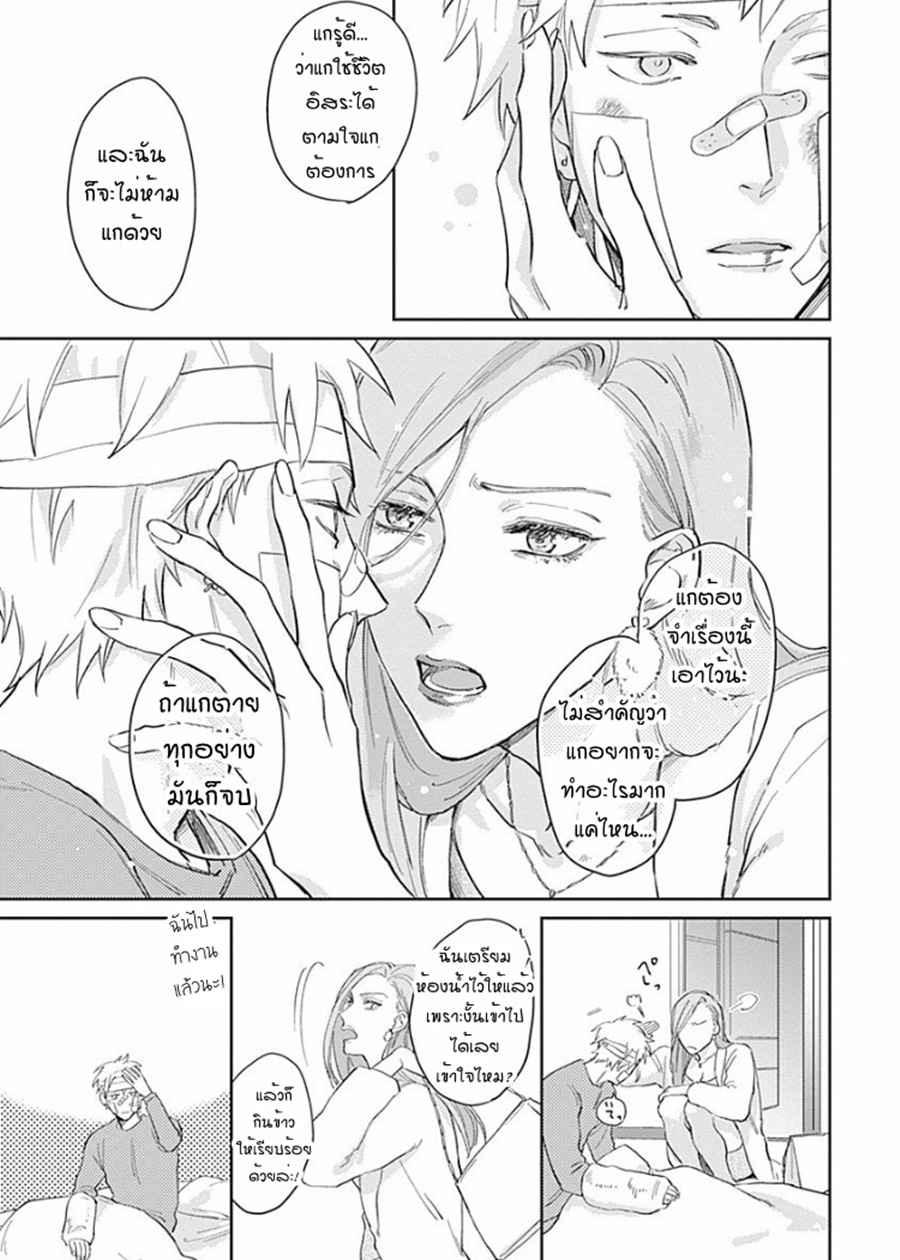 นายมันโรคจิต-ซีซั่น-2-2-KANI-TEKI-PERVERT-3