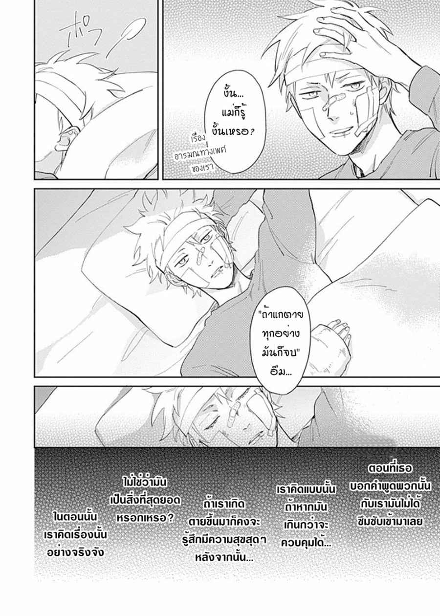 นายมันโรคจิต-ซีซั่น-2-2-KANI-TEKI-PERVERT-4