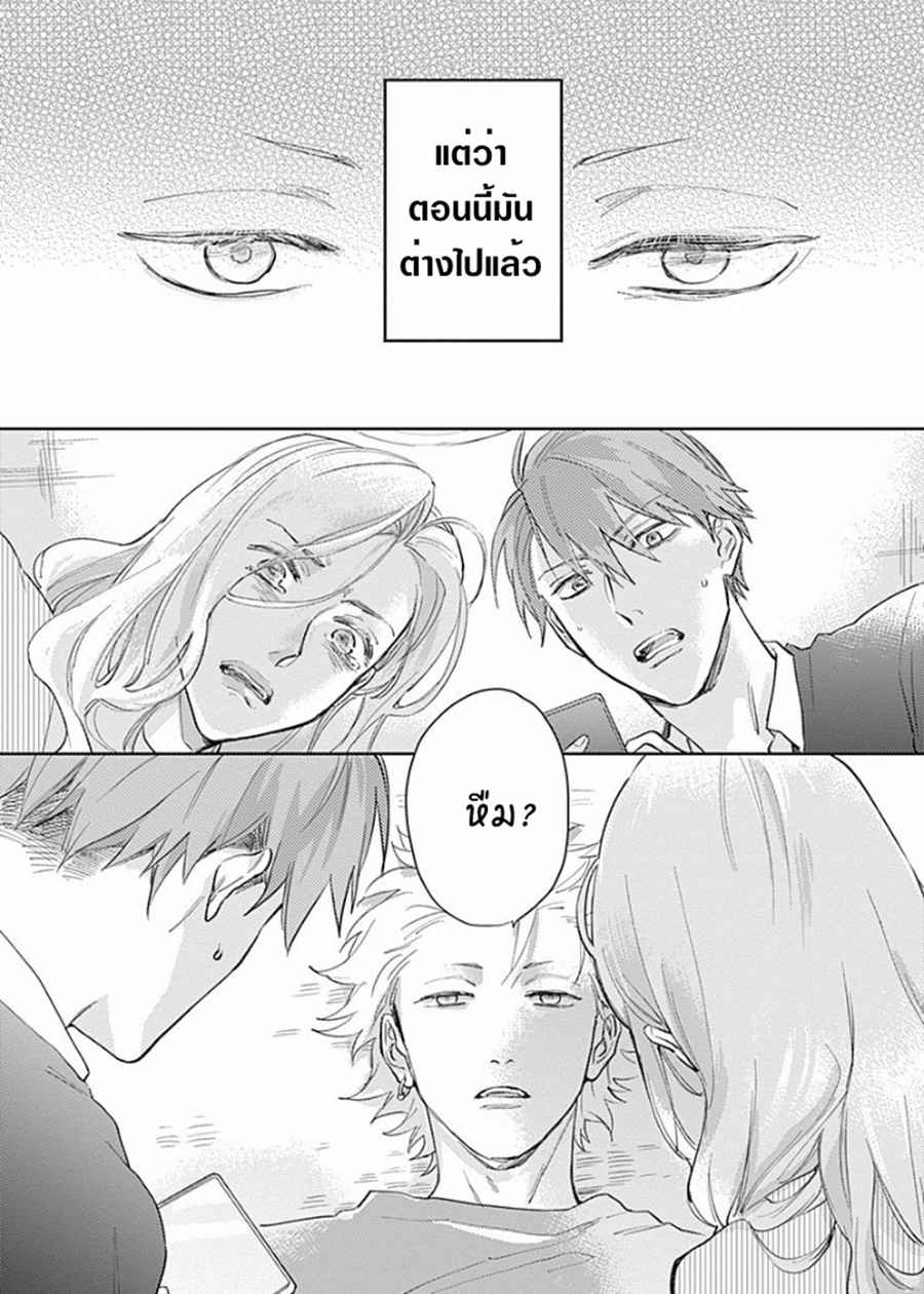 นายมันโรคจิต-ซีซั่น-2-2-KANI-TEKI-PERVERT-5