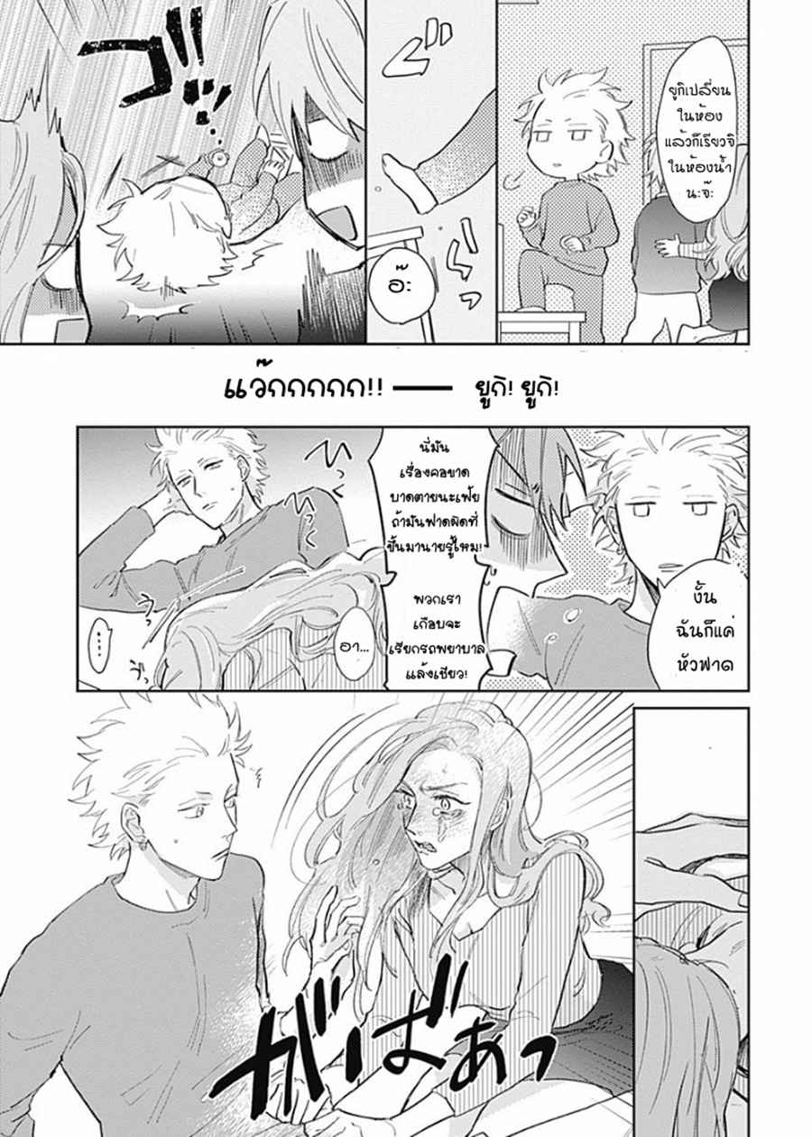 นายมันโรคจิต-ซีซั่น-2-2-KANI-TEKI-PERVERT-7