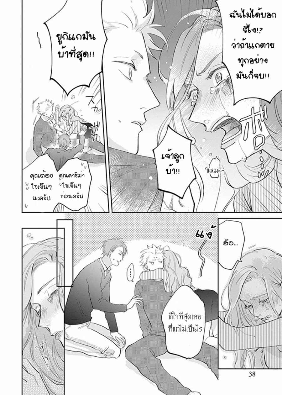นายมันโรคจิต-ซีซั่น-2-2-KANI-TEKI-PERVERT-8