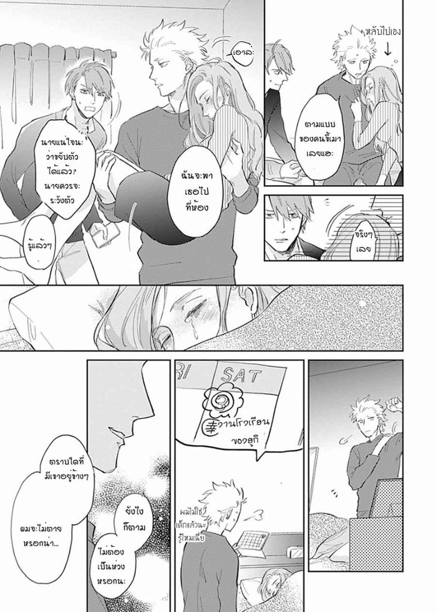 นายมันโรคจิต-ซีซั่น-2-2-KANI-TEKI-PERVERT-9