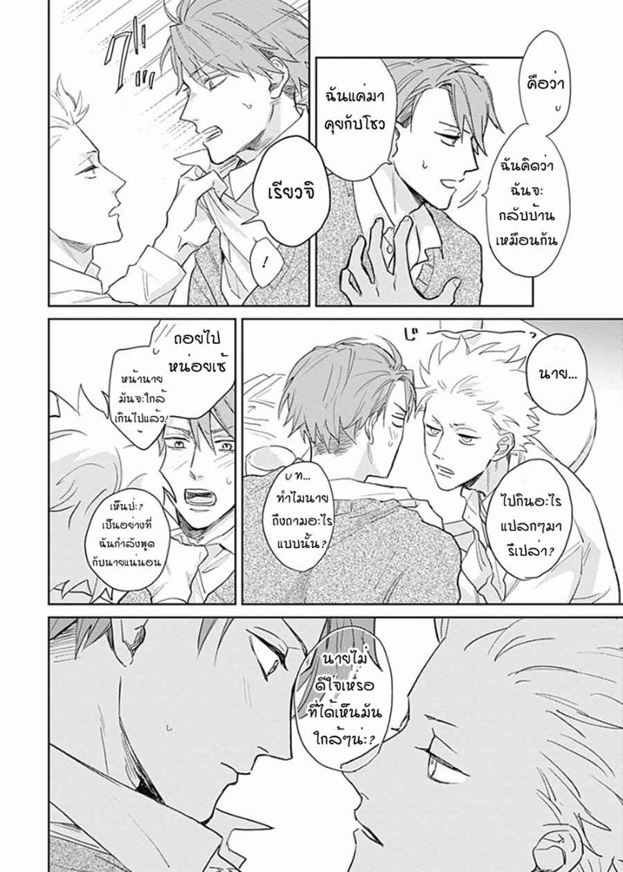 นายมันโรคจิต-ซีซั่น-2-3-KANI-TEKI-PERVERT-10