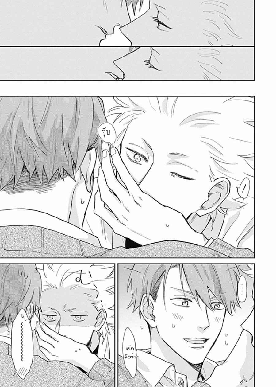 นายมันโรคจิต-ซีซั่น-2-3-KANI-TEKI-PERVERT-11