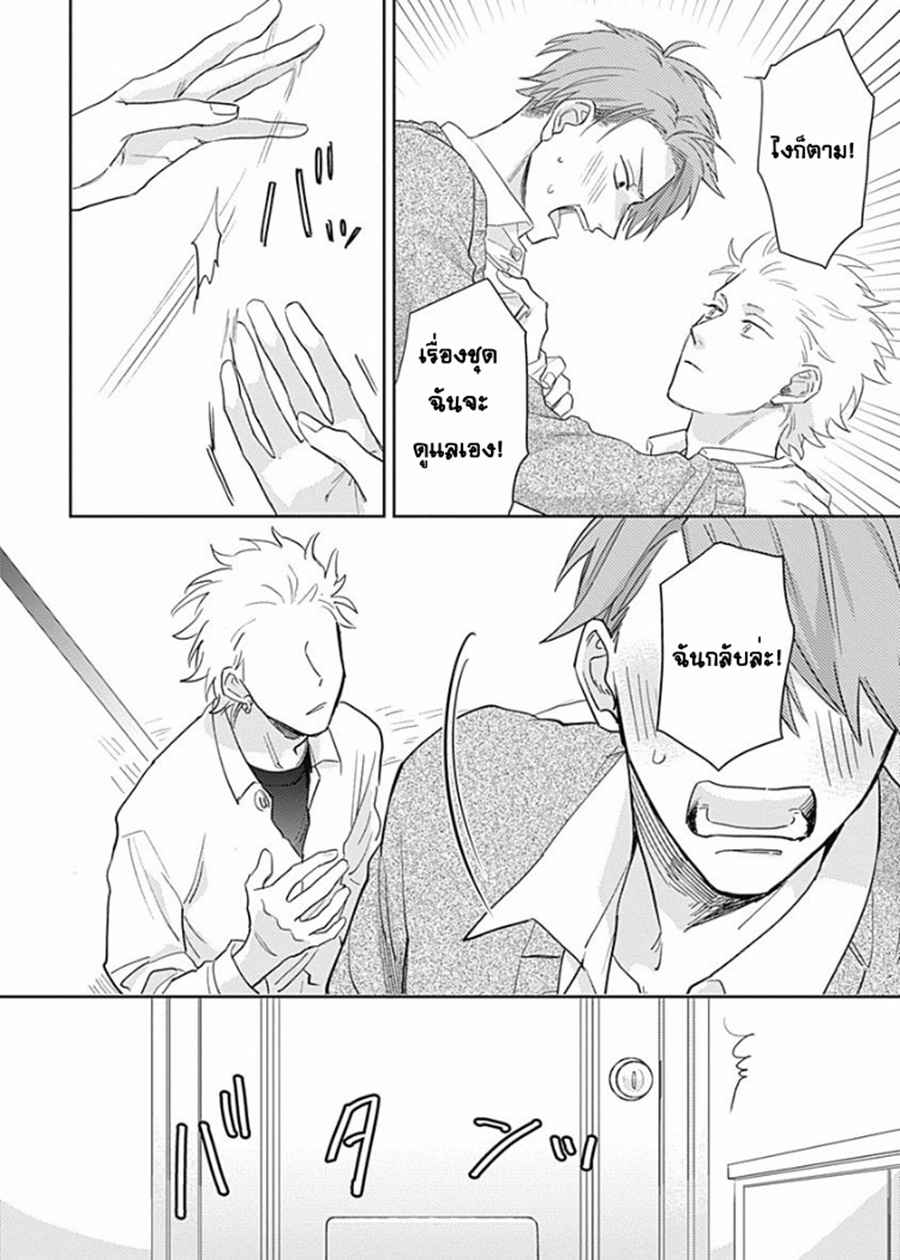 นายมันโรคจิต-ซีซั่น-2-3-KANI-TEKI-PERVERT-12