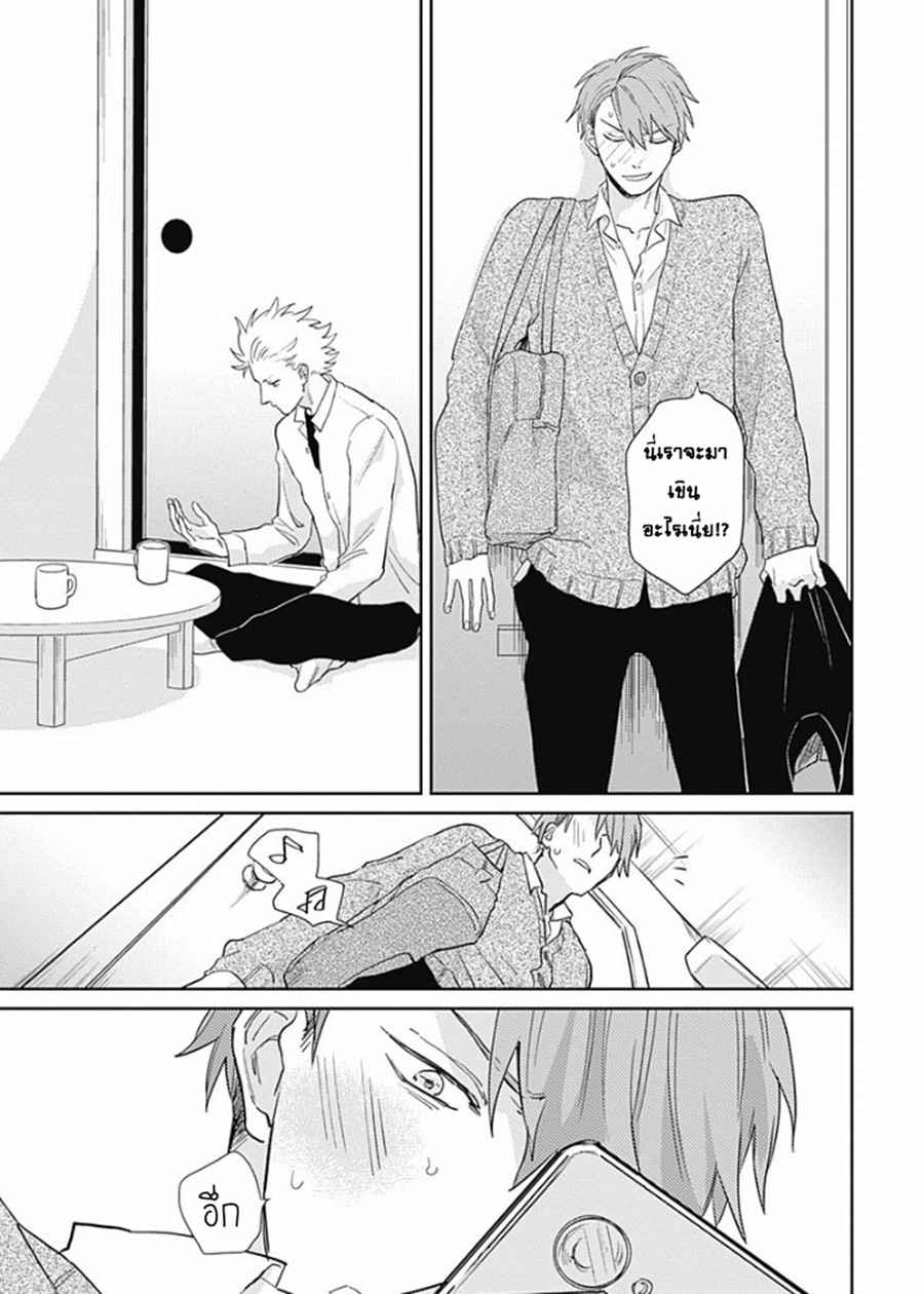 นายมันโรคจิต-ซีซั่น-2-3-KANI-TEKI-PERVERT-13