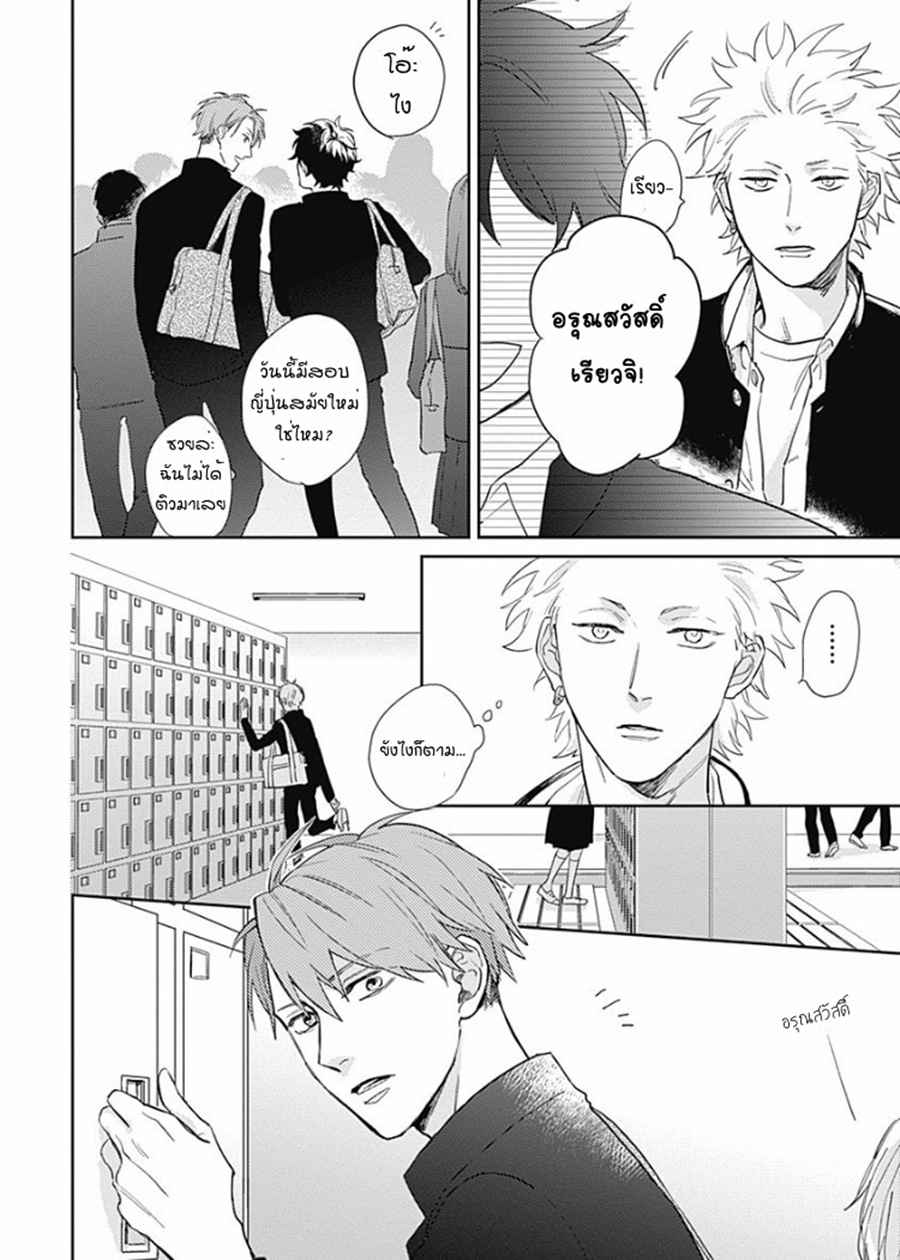 นายมันโรคจิต-ซีซั่น-2-3-KANI-TEKI-PERVERT-16