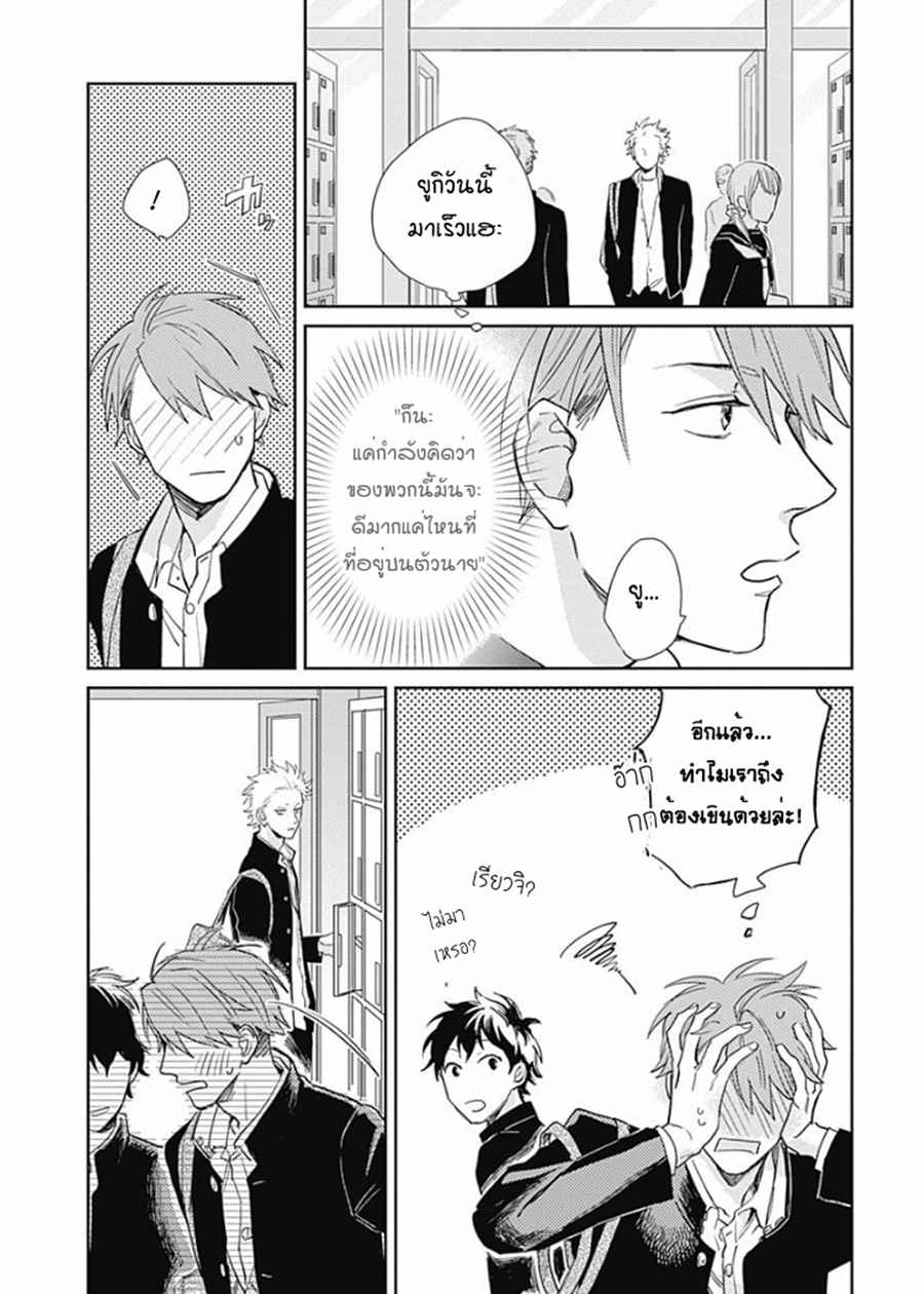 นายมันโรคจิต-ซีซั่น-2-3-KANI-TEKI-PERVERT-17