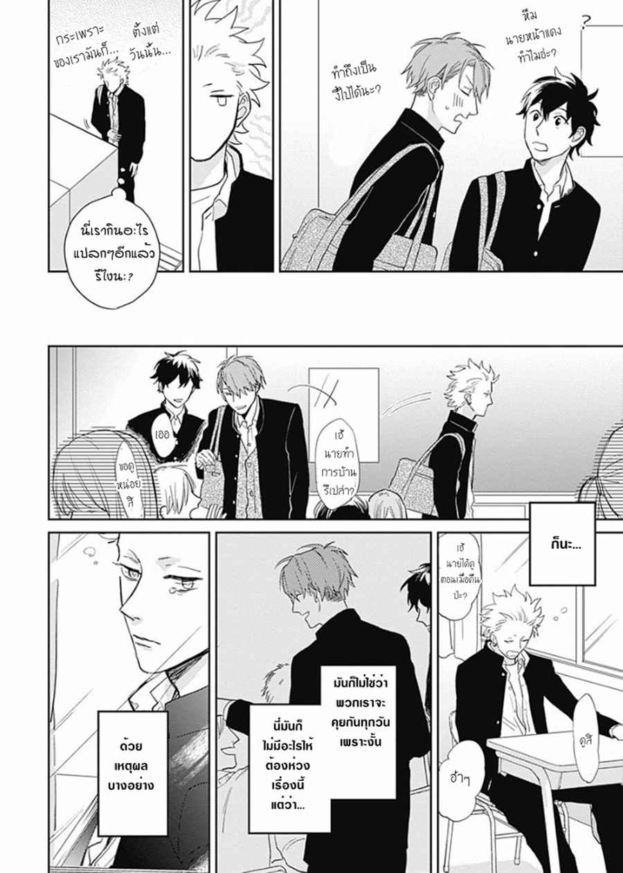 นายมันโรคจิต-ซีซั่น-2-3-KANI-TEKI-PERVERT-18