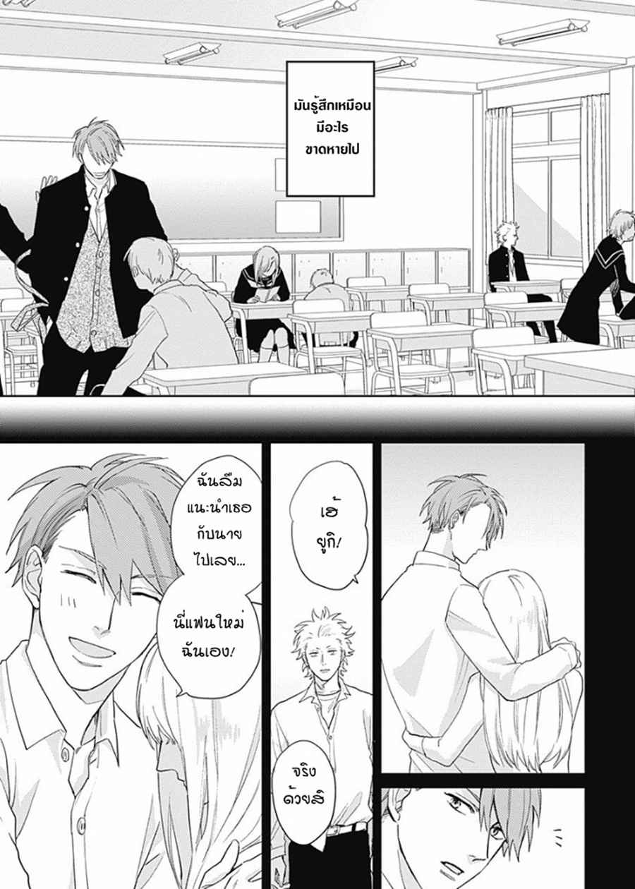 นายมันโรคจิต-ซีซั่น-2-3-KANI-TEKI-PERVERT-19