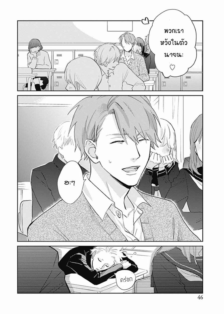 นายมันโรคจิต-ซีซั่น-2-3-KANI-TEKI-PERVERT-2