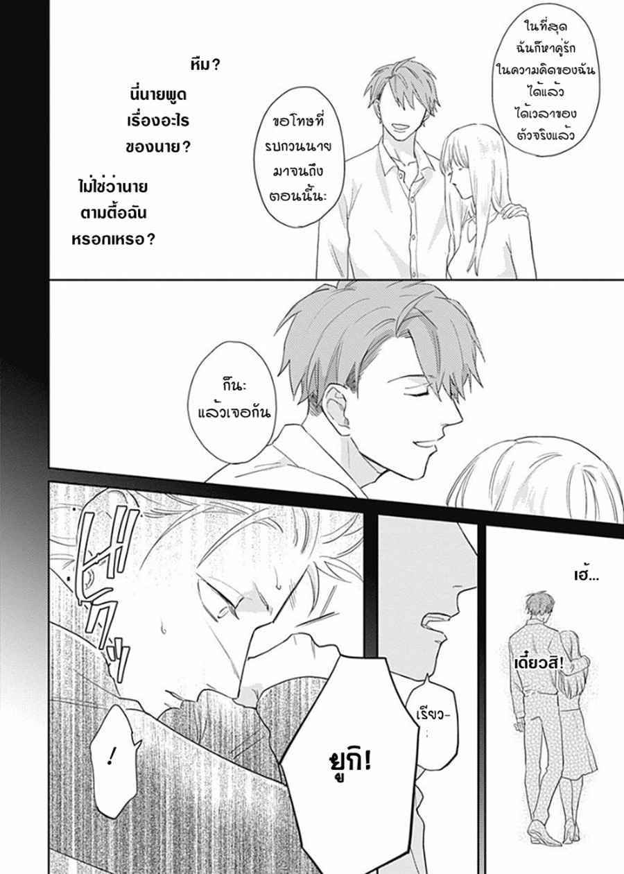 นายมันโรคจิต-ซีซั่น-2-3-KANI-TEKI-PERVERT-20