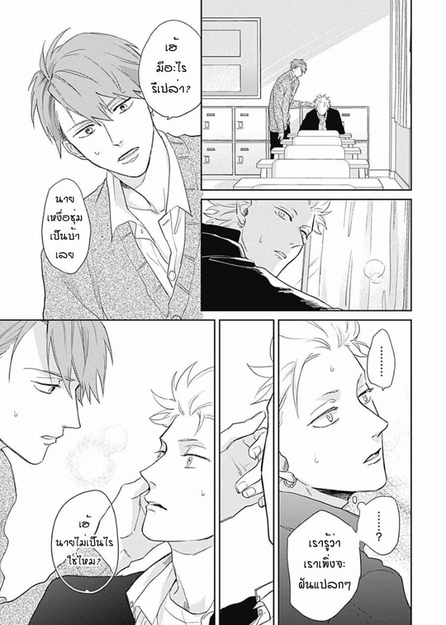 นายมันโรคจิต-ซีซั่น-2-3-KANI-TEKI-PERVERT-21