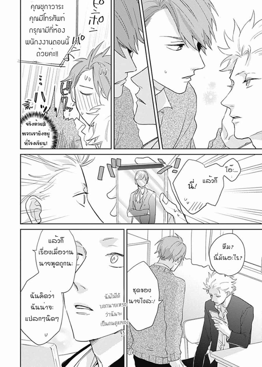 นายมันโรคจิต-ซีซั่น-2-3-KANI-TEKI-PERVERT-22