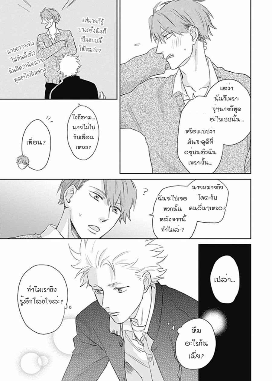 นายมันโรคจิต-ซีซั่น-2-3-KANI-TEKI-PERVERT-23
