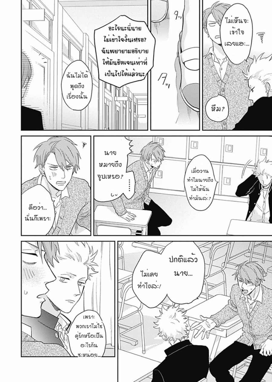 นายมันโรคจิต-ซีซั่น-2-3-KANI-TEKI-PERVERT-24
