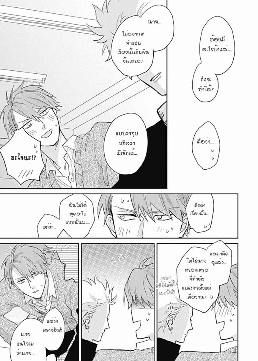 นายมันโรคจิต-ซีซั่น-2-3-KANI-TEKI-PERVERT-25