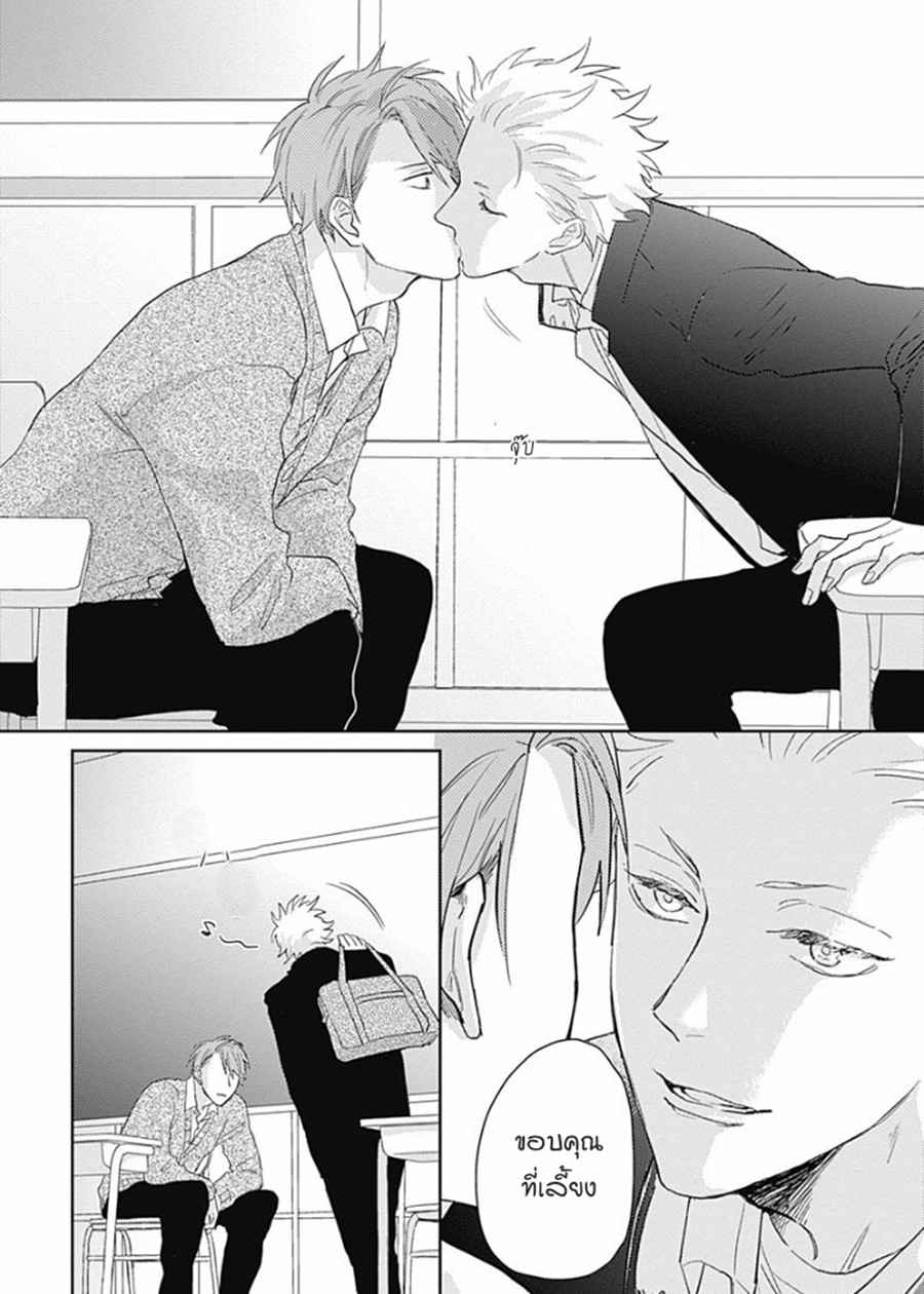 นายมันโรคจิต-ซีซั่น-2-3-KANI-TEKI-PERVERT-26