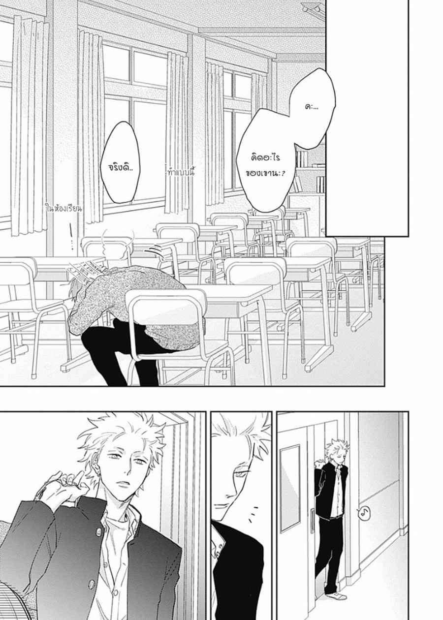 นายมันโรคจิต-ซีซั่น-2-3-KANI-TEKI-PERVERT-27