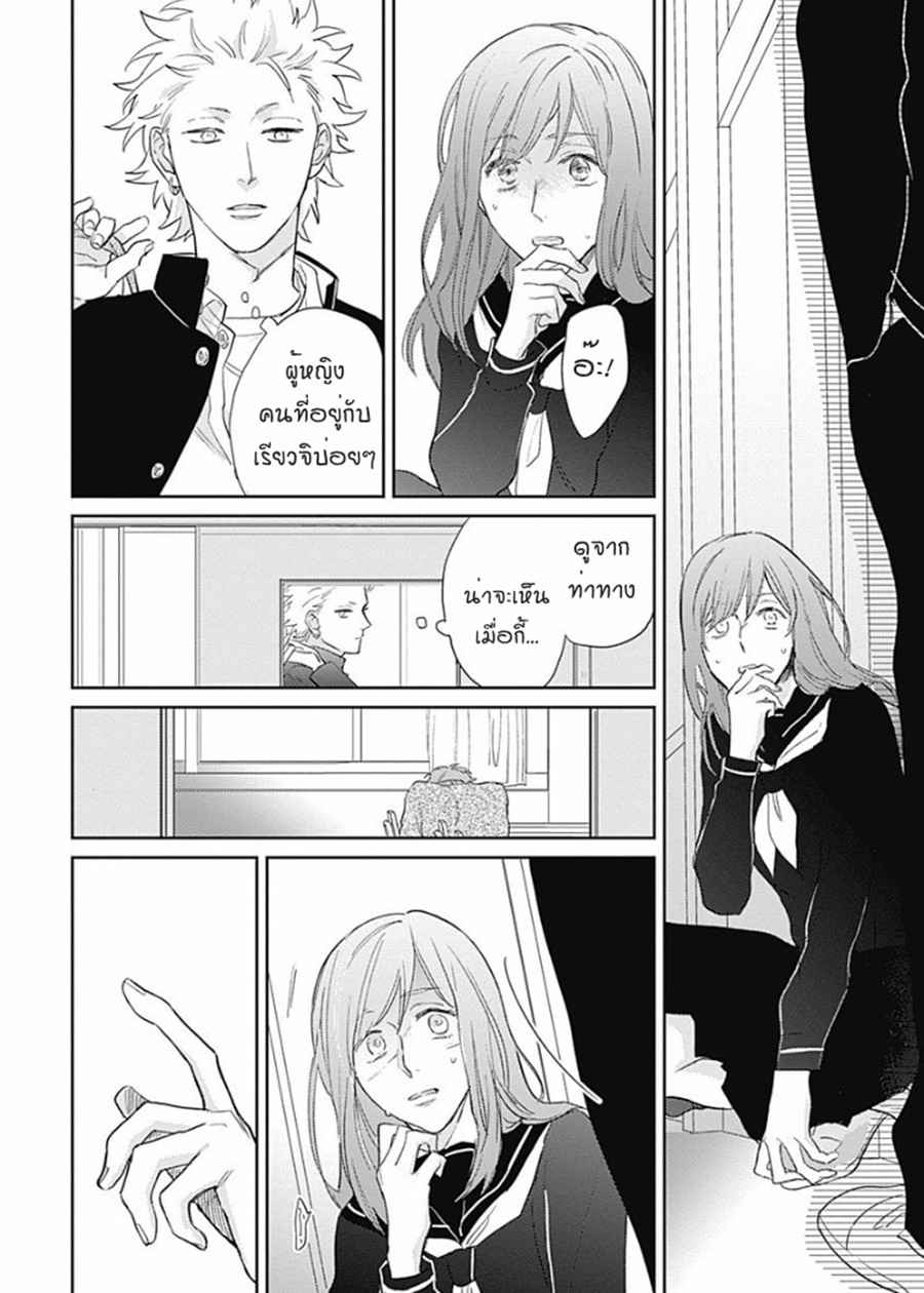 นายมันโรคจิต-ซีซั่น-2-3-KANI-TEKI-PERVERT-28