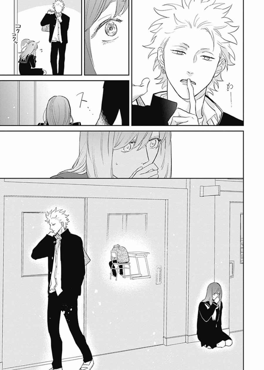 นายมันโรคจิต-ซีซั่น-2-3-KANI-TEKI-PERVERT-29