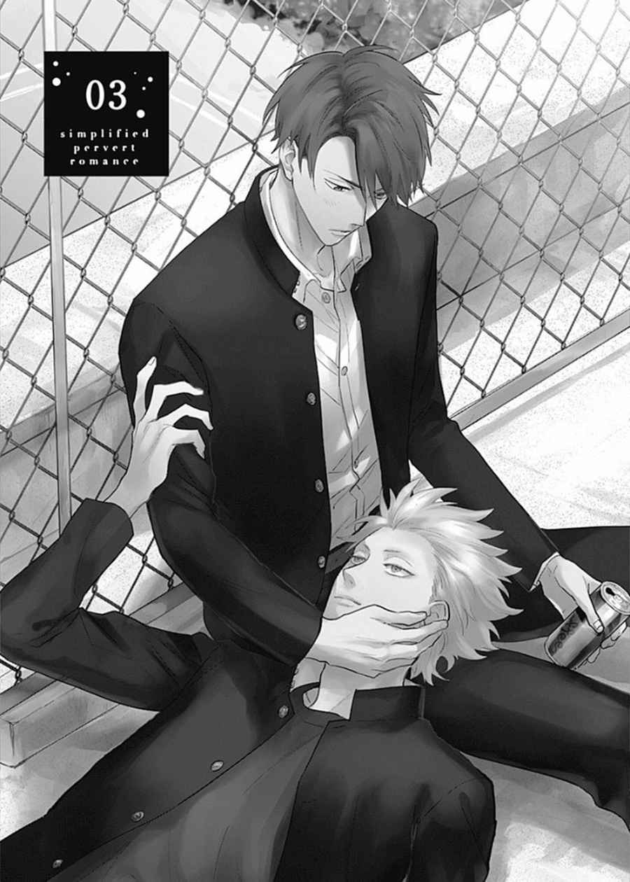 นายมันโรคจิต-ซีซั่น-2-3-KANI-TEKI-PERVERT-3