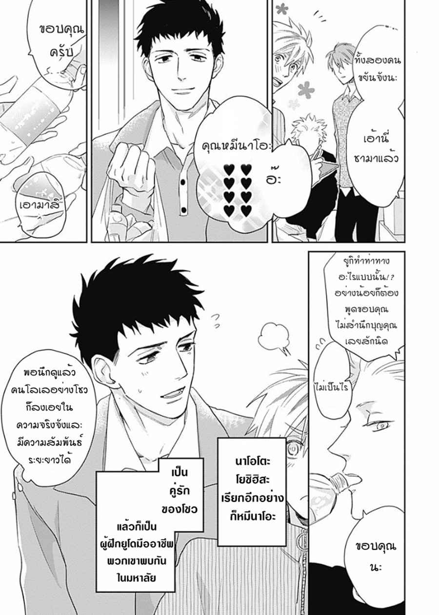 นายมันโรคจิต-ซีซั่น-2-3-KANI-TEKI-PERVERT-31