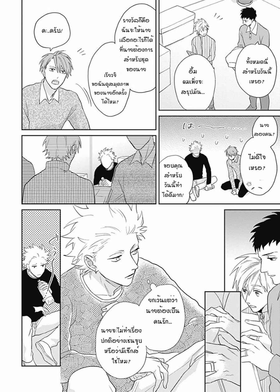 นายมันโรคจิต-ซีซั่น-2-3-KANI-TEKI-PERVERT-32