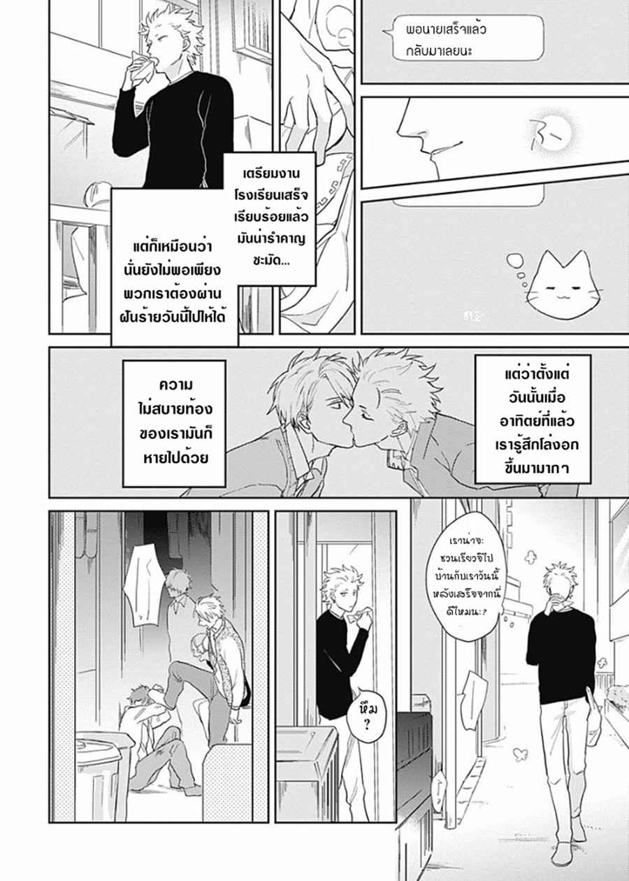 นายมันโรคจิต-ซีซั่น-2-3-KANI-TEKI-PERVERT-34