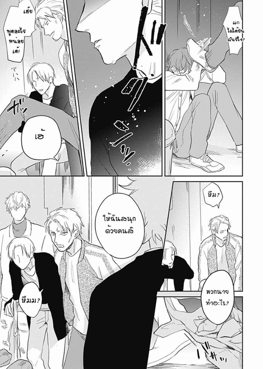 นายมันโรคจิต-ซีซั่น-2-3-KANI-TEKI-PERVERT-35
