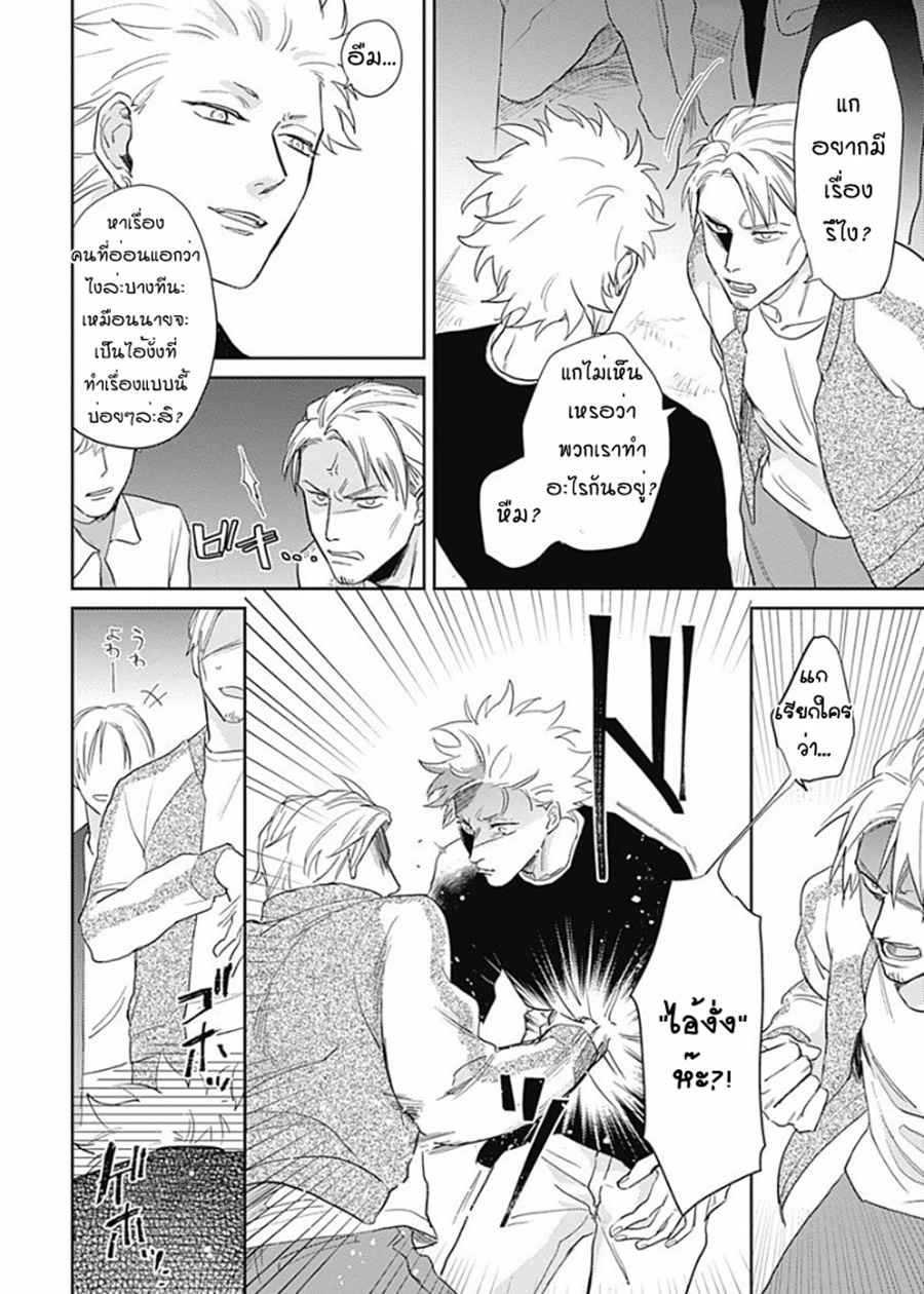นายมันโรคจิต-ซีซั่น-2-3-KANI-TEKI-PERVERT-36
