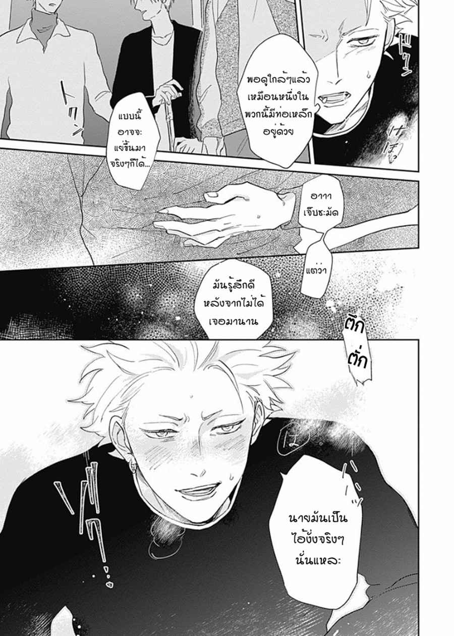 นายมันโรคจิต-ซีซั่น-2-3-KANI-TEKI-PERVERT-37
