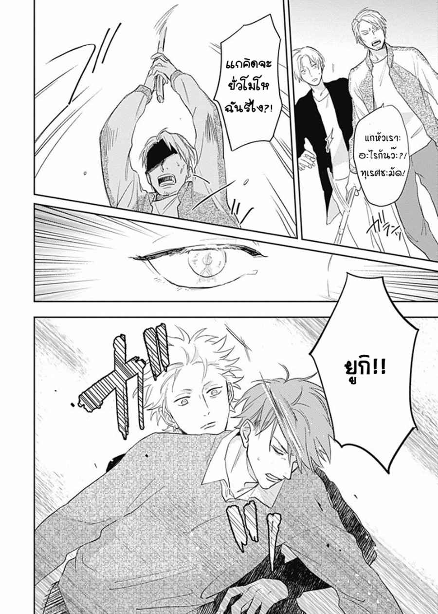 นายมันโรคจิต-ซีซั่น-2-3-KANI-TEKI-PERVERT-38