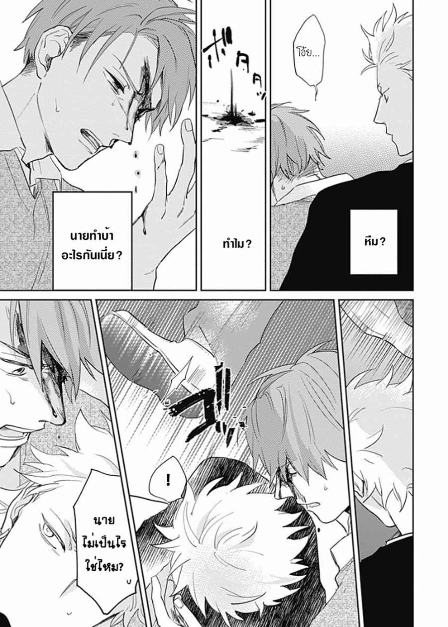 นายมันโรคจิต-ซีซั่น-2-3-KANI-TEKI-PERVERT-39
