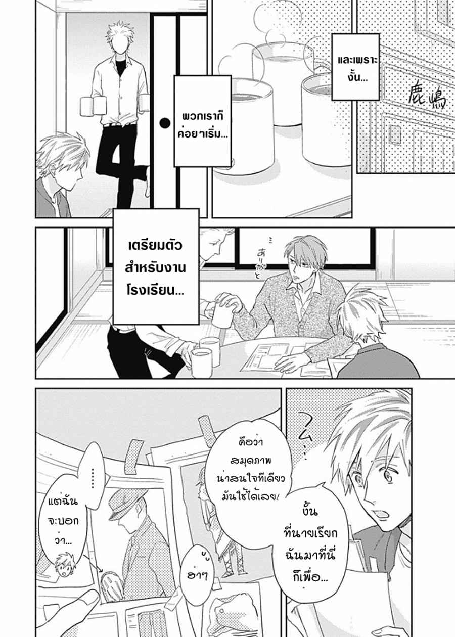 นายมันโรคจิต-ซีซั่น-2-3-KANI-TEKI-PERVERT-4