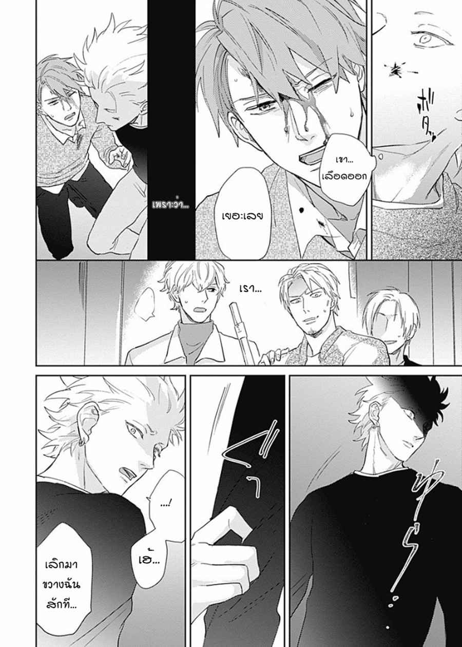 นายมันโรคจิต-ซีซั่น-2-3-KANI-TEKI-PERVERT-40