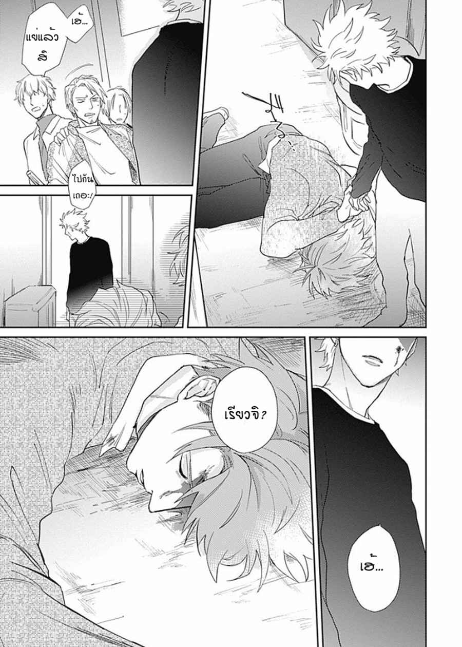 นายมันโรคจิต-ซีซั่น-2-3-KANI-TEKI-PERVERT-41