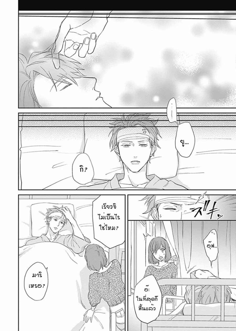 นายมันโรคจิต-ซีซั่น-2-3-KANI-TEKI-PERVERT-42