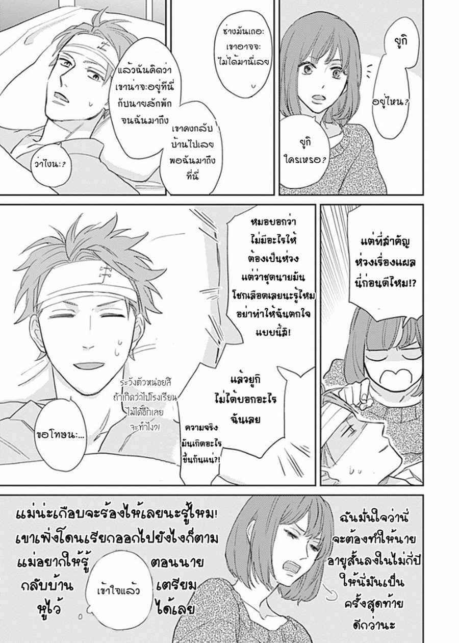 นายมันโรคจิต-ซีซั่น-2-3-KANI-TEKI-PERVERT-43