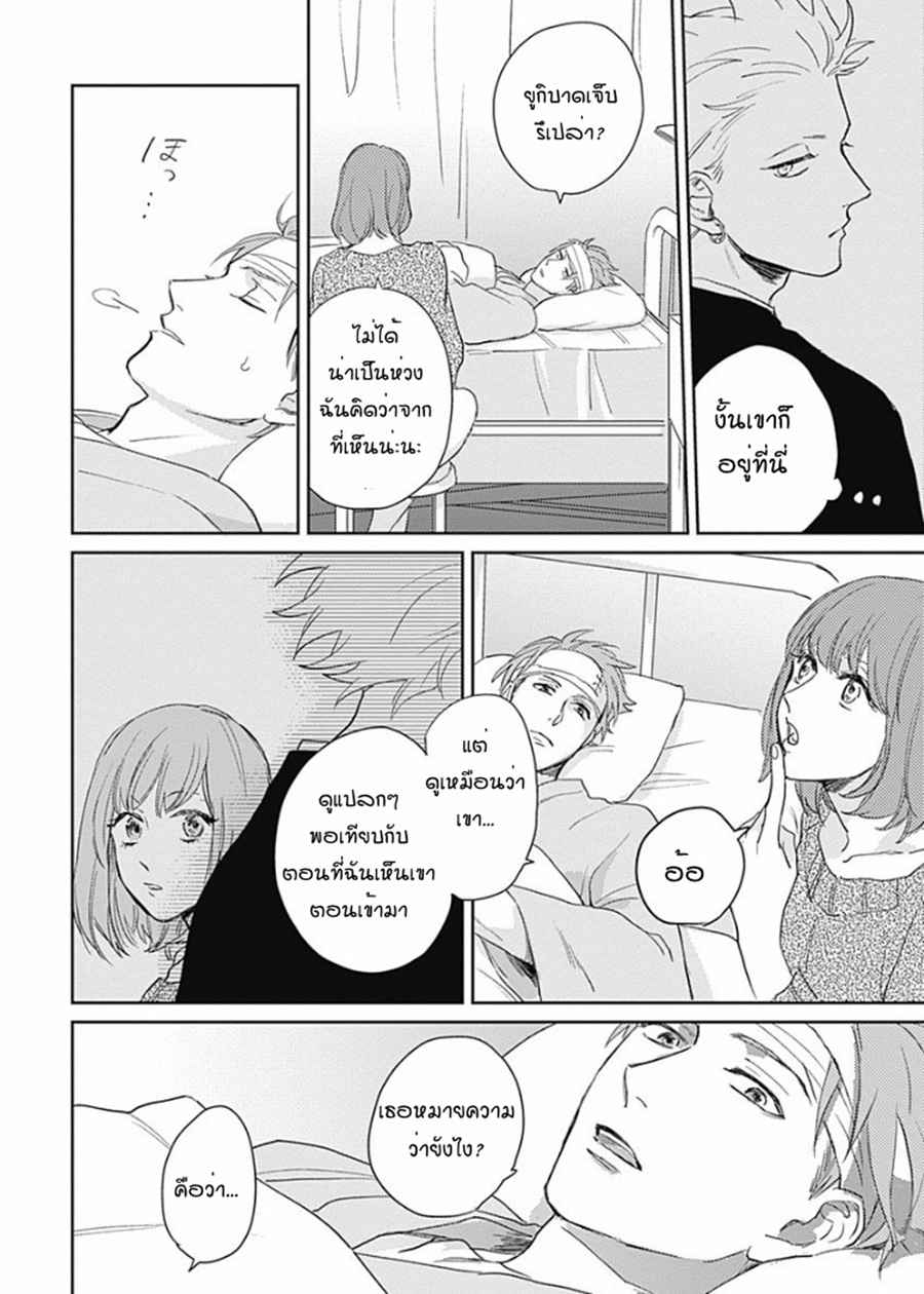 นายมันโรคจิต-ซีซั่น-2-3-KANI-TEKI-PERVERT-44